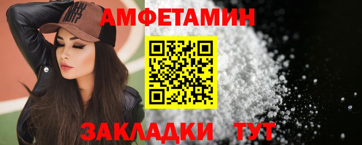 Amphetamine VHQ Солнечногорск