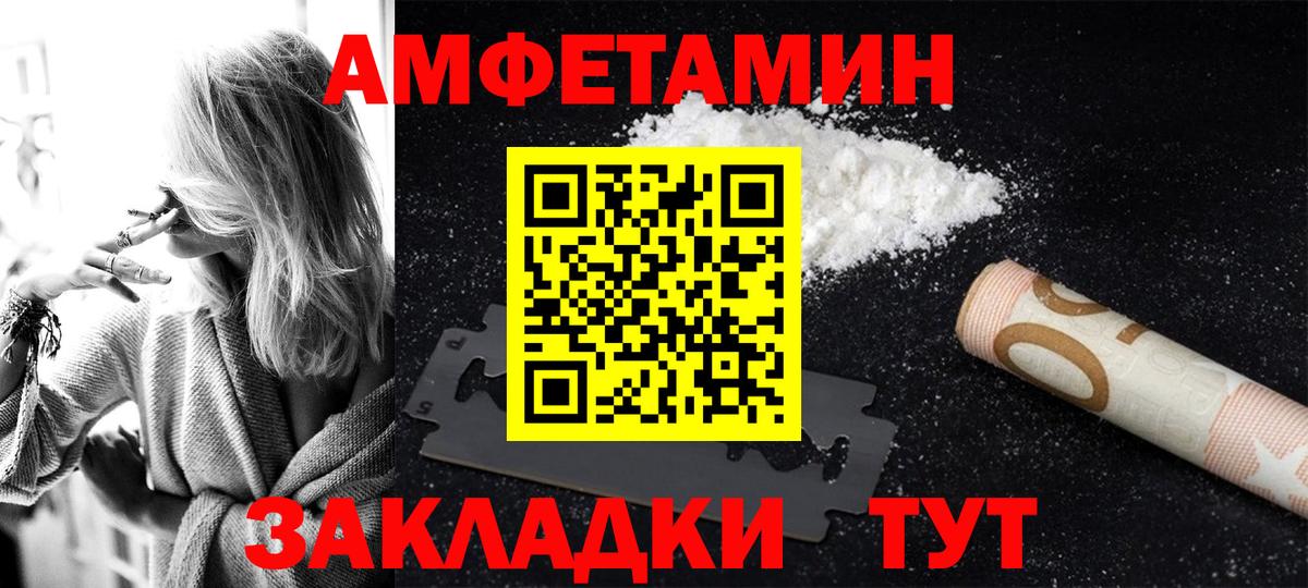 Солнечногорск  АМФ  Вход с VPN  Amphetamine VHQ 