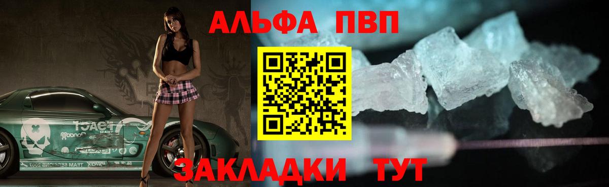 A-PVP  Alfa_PVP Crystall  Вход с VPN  A-PVP СК  Солнечногорск  A-PVP Crystall 