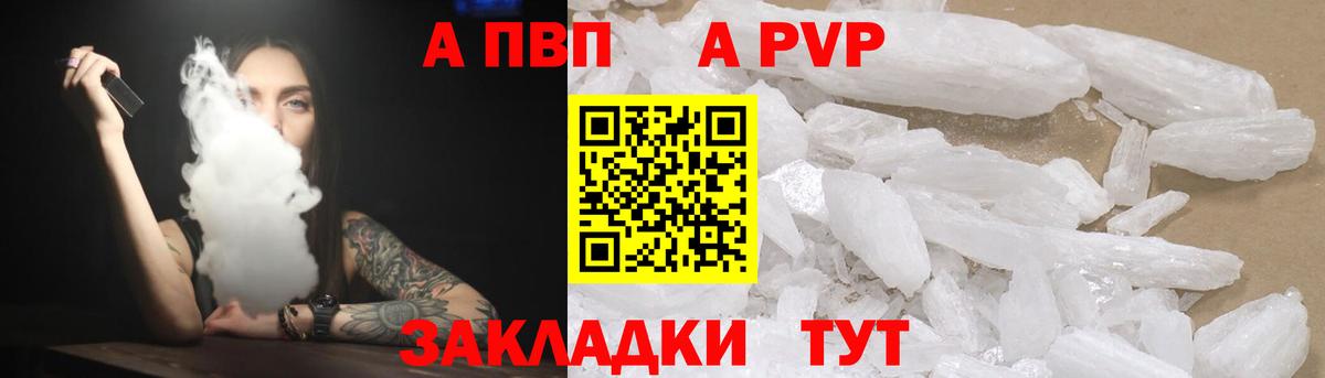 Alfa_PVP Crystall Солнечногорск