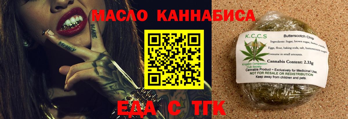 Canna-Cookies марихуана  Вход с VPN  Солнечногорск 