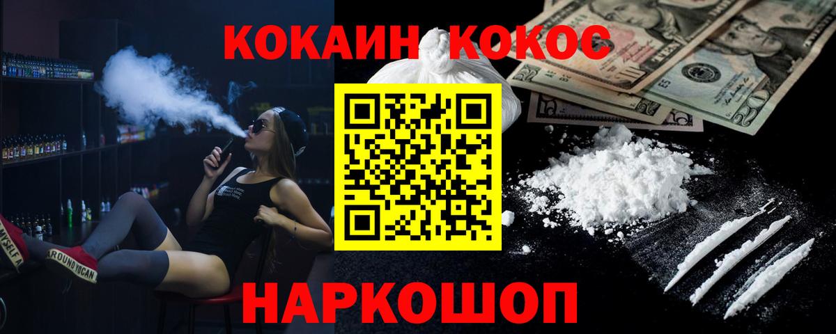Кокаин 98% Солнечногорск