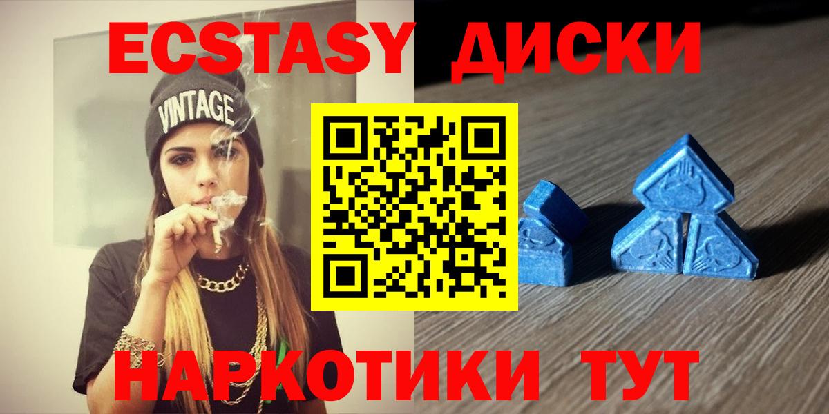 Ecstasy 300 mg Солнечногорск