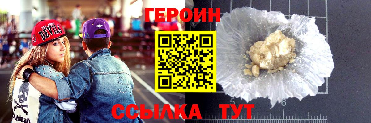 Солнечногорск  ГЕРОИН хмурый  Вход с VPN 