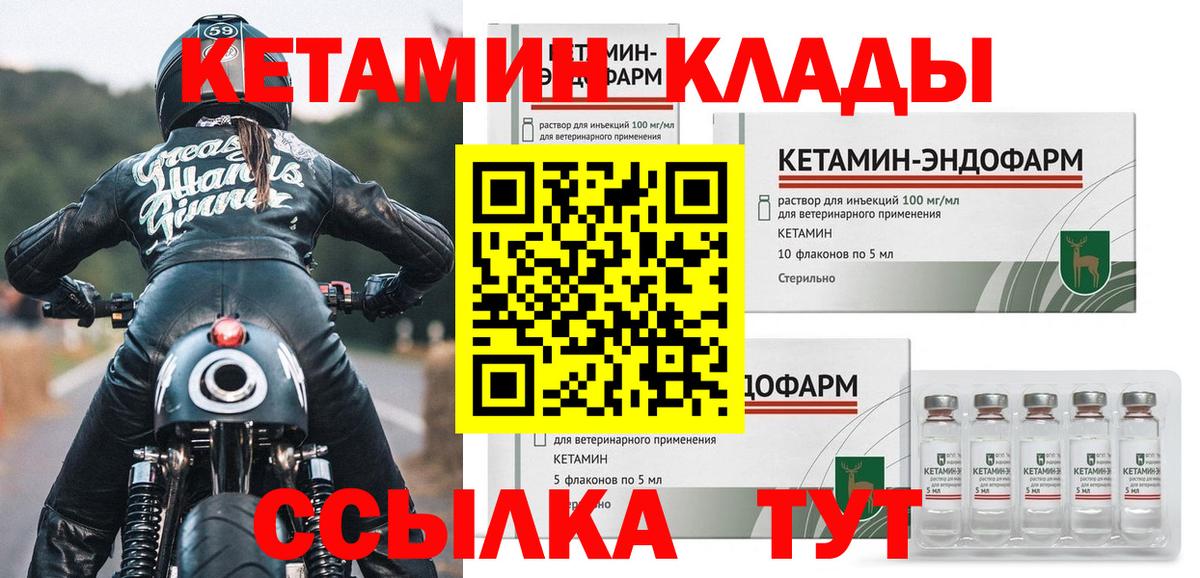 КЕТАМИН ketamine Солнечногорск