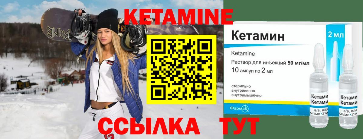 Солнечногорск  Кетамин ketamine  Вход с VPN 