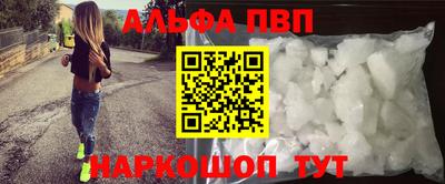 альфа пвп VHQ Пушкино