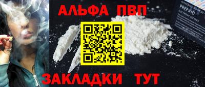 альфа пвп VHQ Пушкино