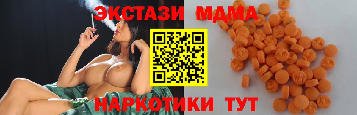 Солнечногорск  MDMA VHQ  Вход с VPN  MDMA кристаллы 
