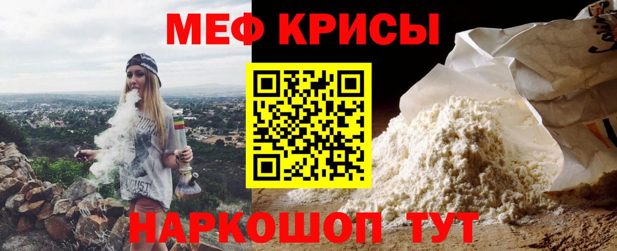 Мефедрон  МЯУ-МЯУ  Вход с VPN  Солнечногорск  Мефедрон mephedrone  Меф mephedrone 