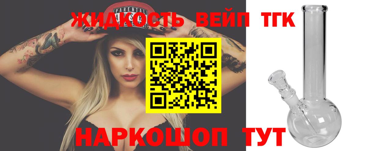 ТГК концентрат  Дистиллят ТГК THC oil  Вход с VPN  где можно купить   Солнечногорск 