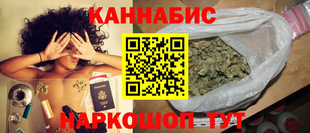 Солнечногорск  МАРИХУАНА гибрид  Вход с VPN  Канабис ГИДРОПОН  Шишки марихуана планчик 